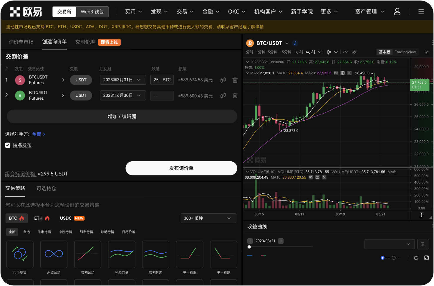 ZB交易所的市场深度如何